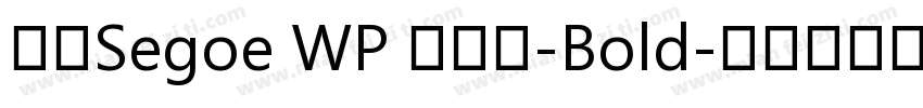 新ゴSegoe WP 兰亭黑-Bold字体转换
